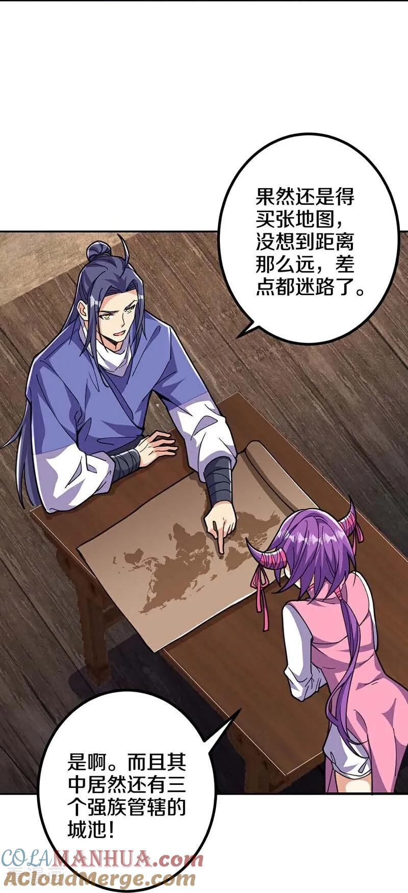 史上最强炼体老祖 - 第214话 同族相残 - 第25张图