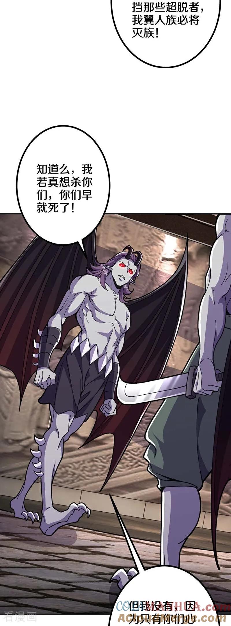 史上最强炼体老祖 - 第214话 同族相残 - 第13张图