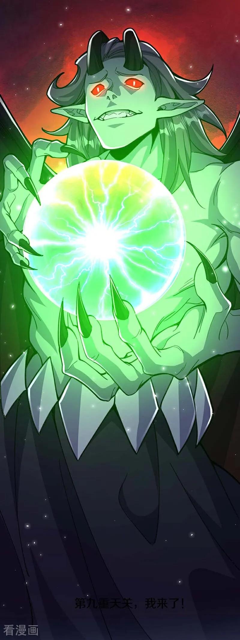 史上最强炼体老祖 - 第214话 同族相残 - 第21张图