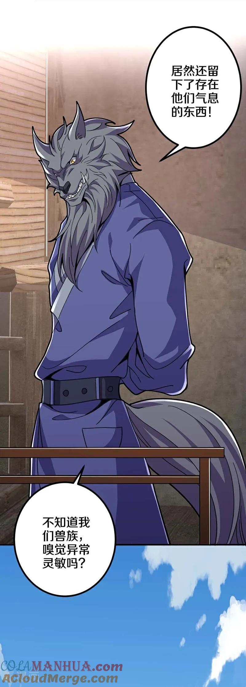 史上最强炼体老祖 - 第214话 同族相残 - 第46张图