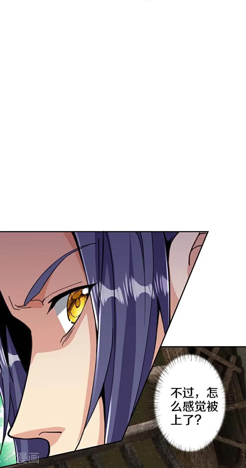 史上最强炼体老祖 - 第214话 同族相残 - 第27张图