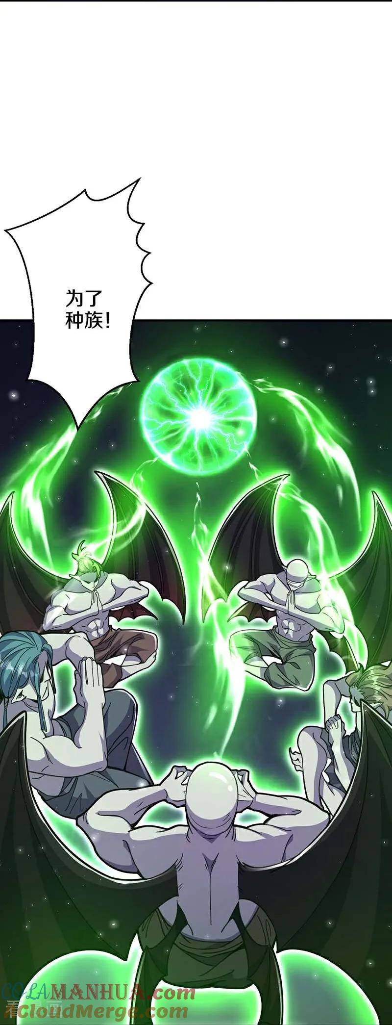 史上最强炼体老祖 - 第214话 同族相残 - 第19张图