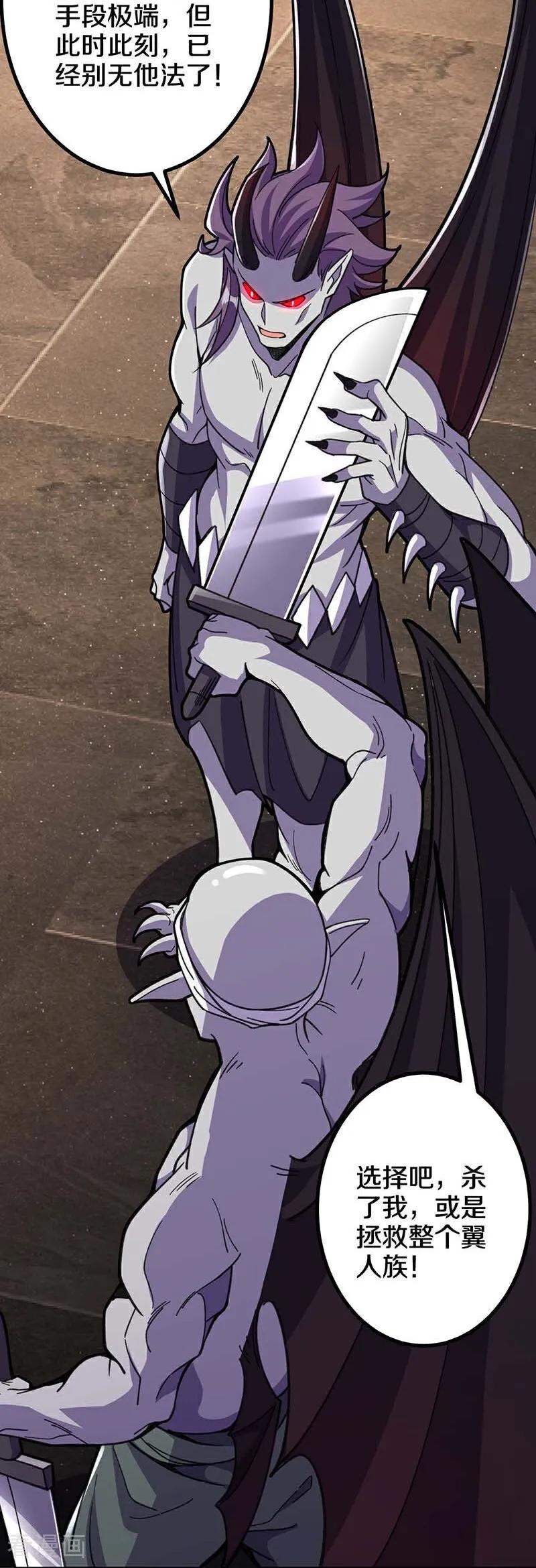 史上最强炼体老祖 - 第214话 同族相残 - 第15张图