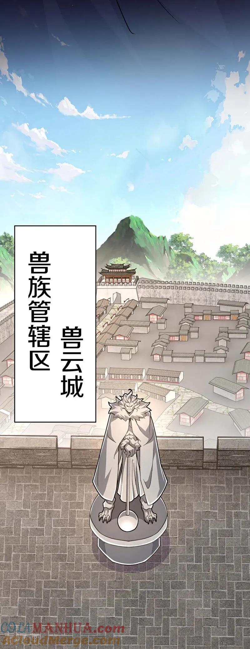 史上最强炼体老祖 - 第214话 同族相残 - 第22张图