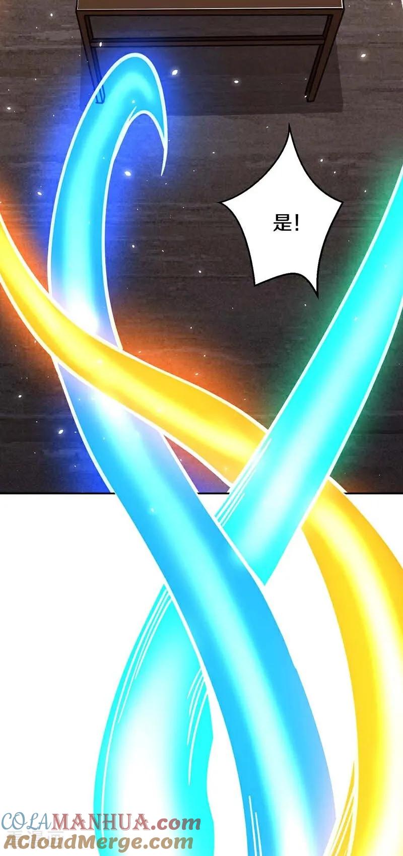 史上最强炼体老祖 - 第214话 同族相残 - 第43张图