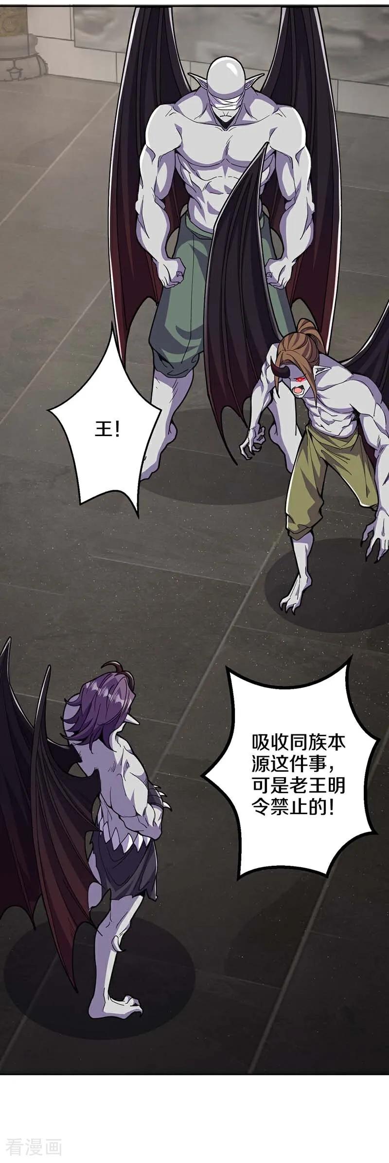 史上最强炼体老祖 - 第214话 同族相残 - 第3张图