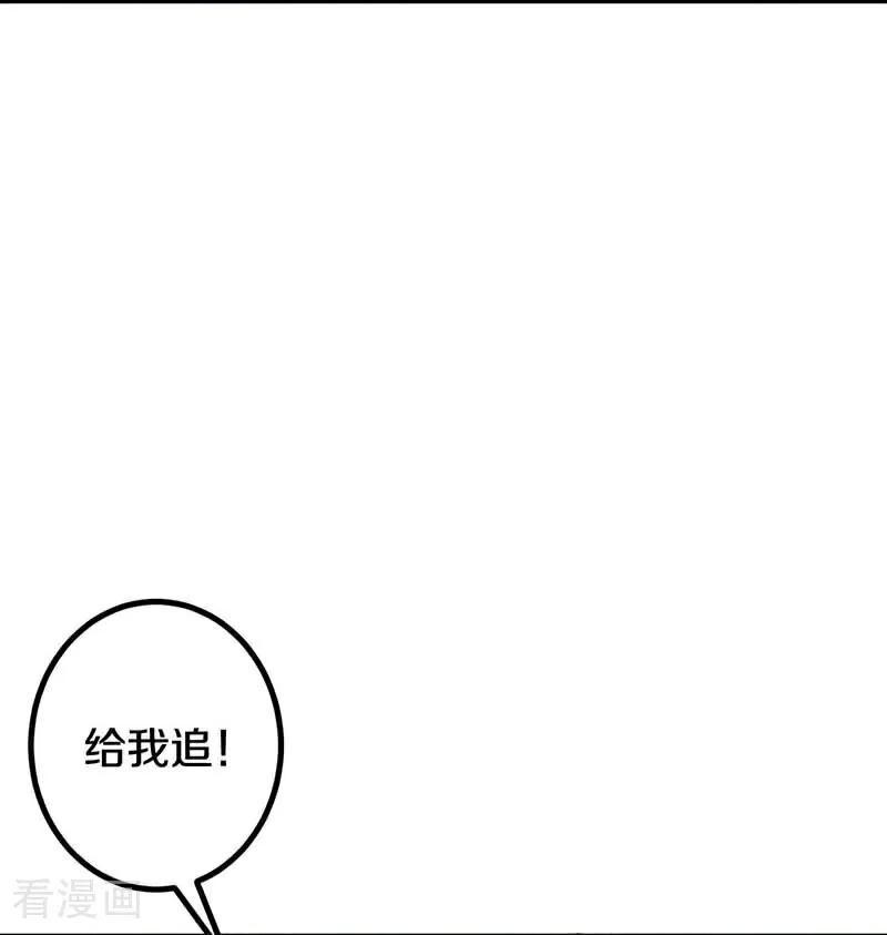 史上最强炼体老祖 - 第214话 同族相残 - 第41张图