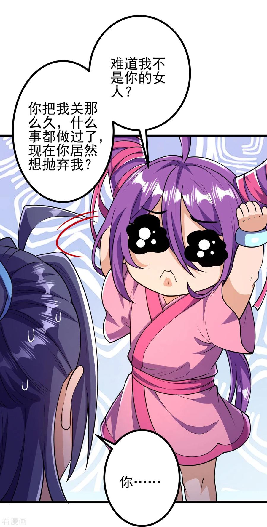 史上最强炼体老祖 - 第21话 怎么是她？！ - 第14张图