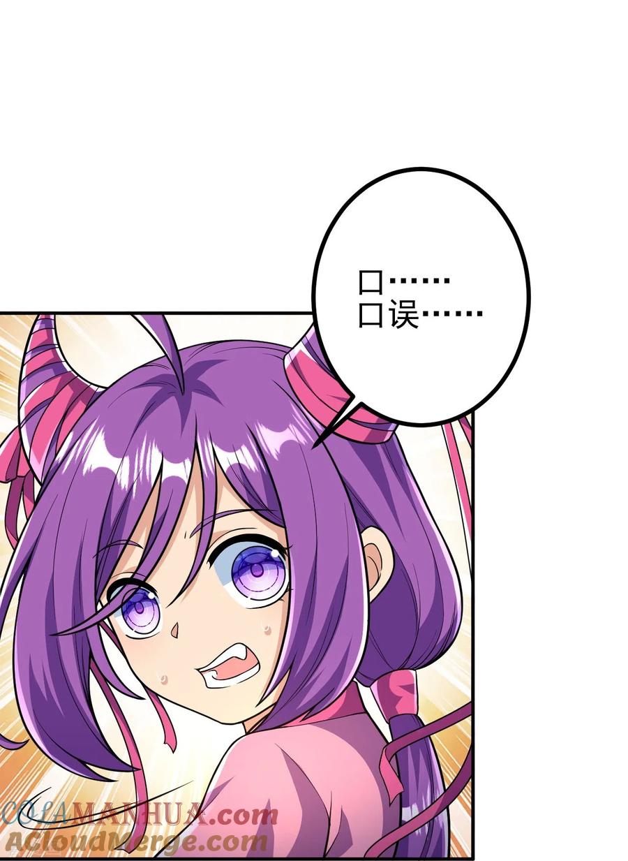 史上最强炼体老祖 - 第21话 怎么是她？！ - 第7张图