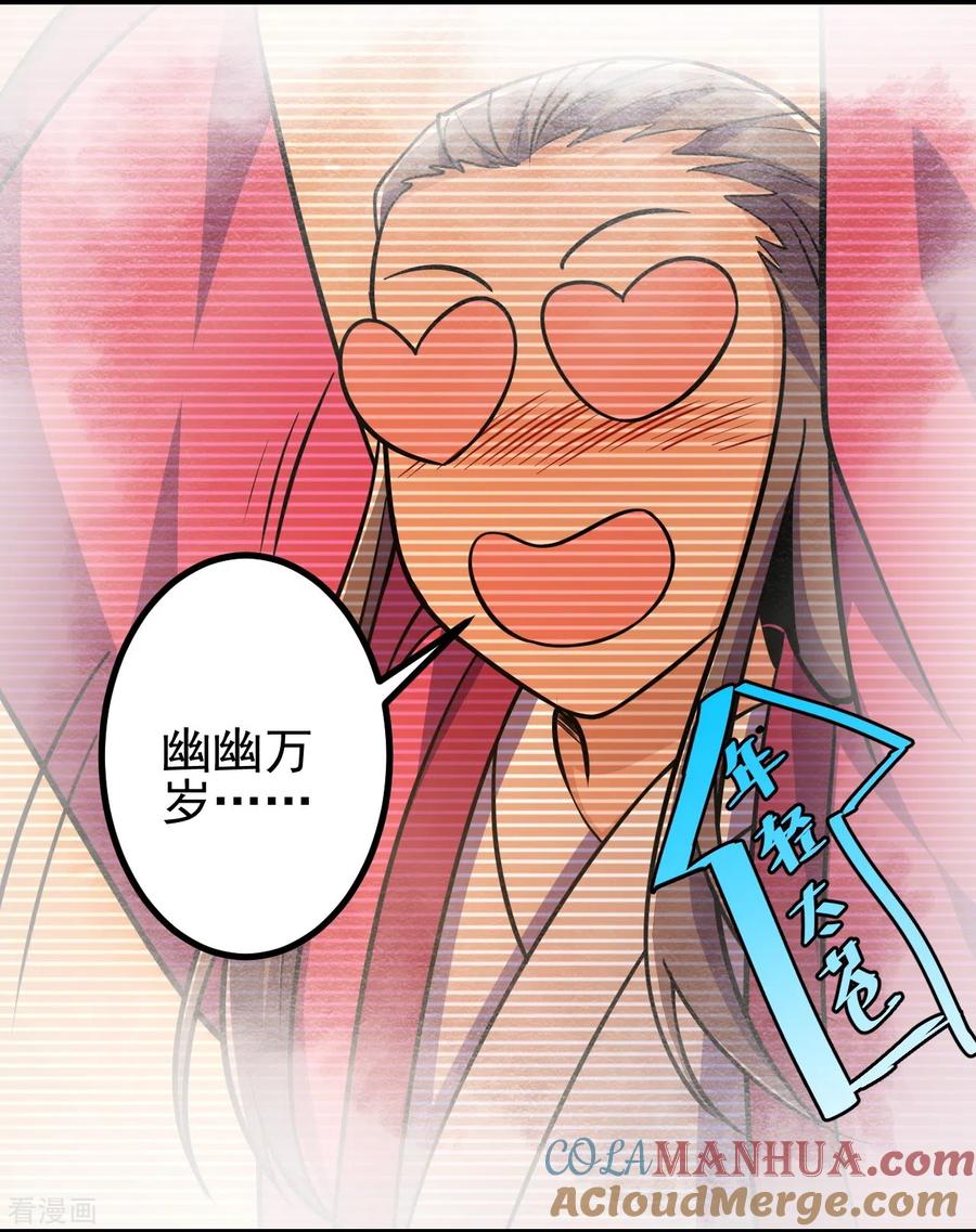 史上最强炼体老祖 - 第21话 怎么是她？！ - 第23张图