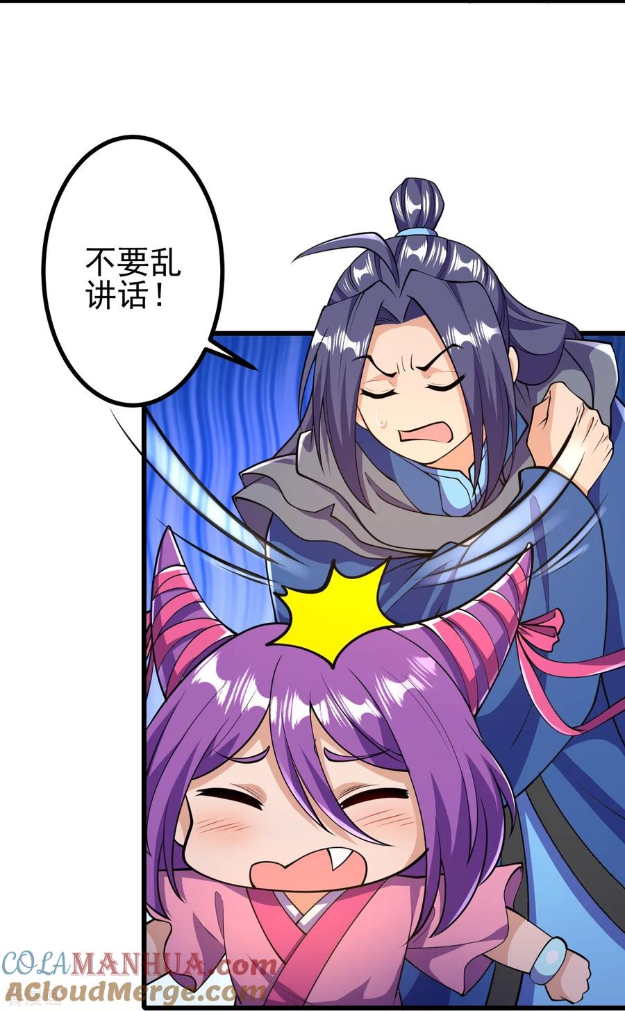 史上最强炼体老祖 - 第21话 怎么是她？！ - 第13张图