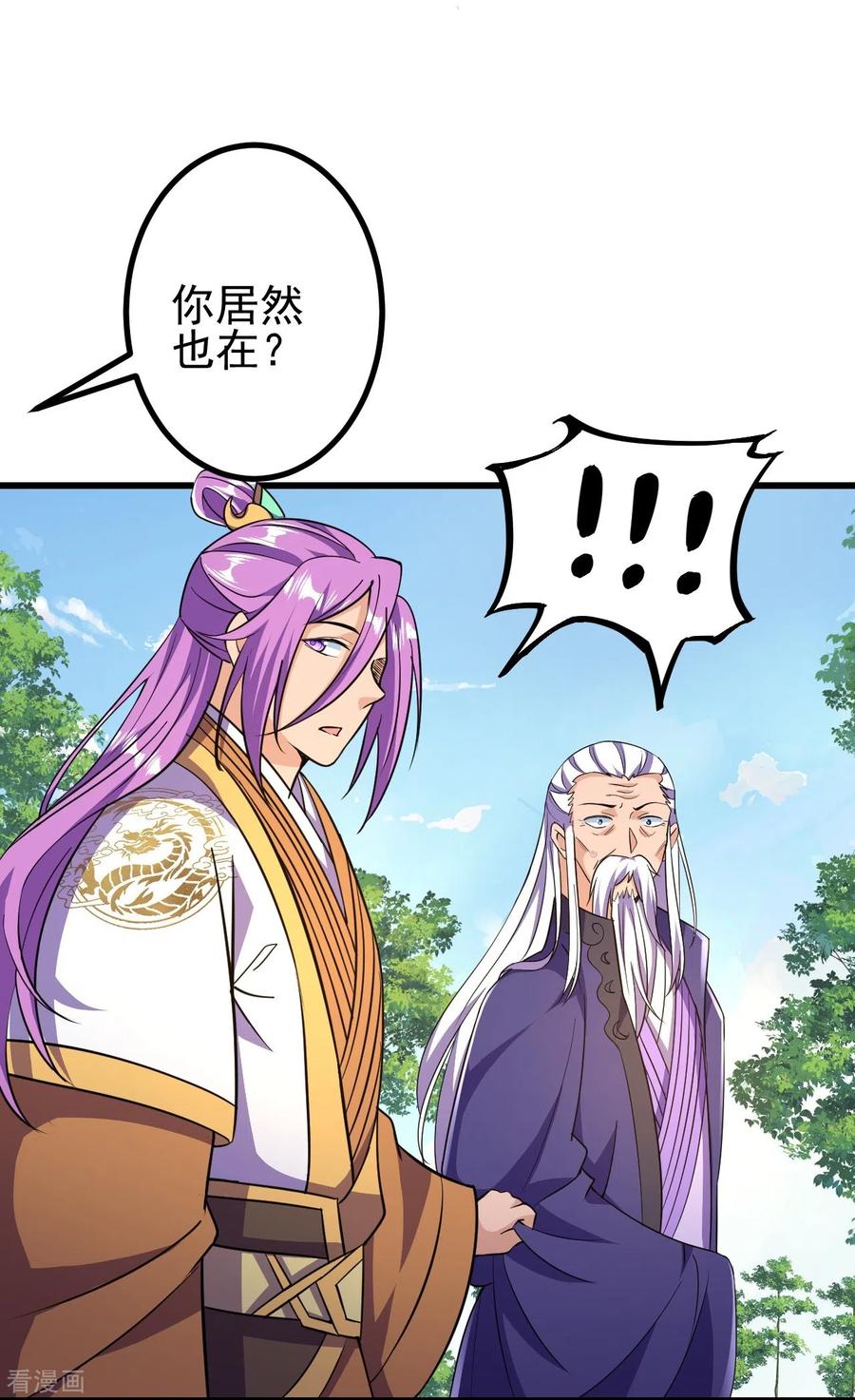 史上最强炼体老祖 - 第21话 怎么是她？！ - 第28张图