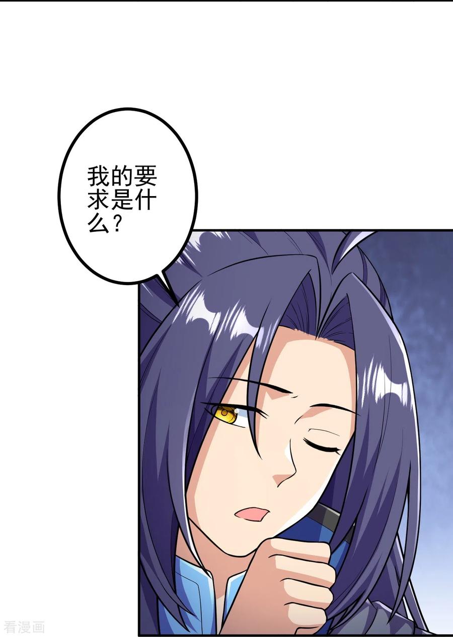 史上最强炼体老祖 - 第21话 怎么是她？！ - 第6张图