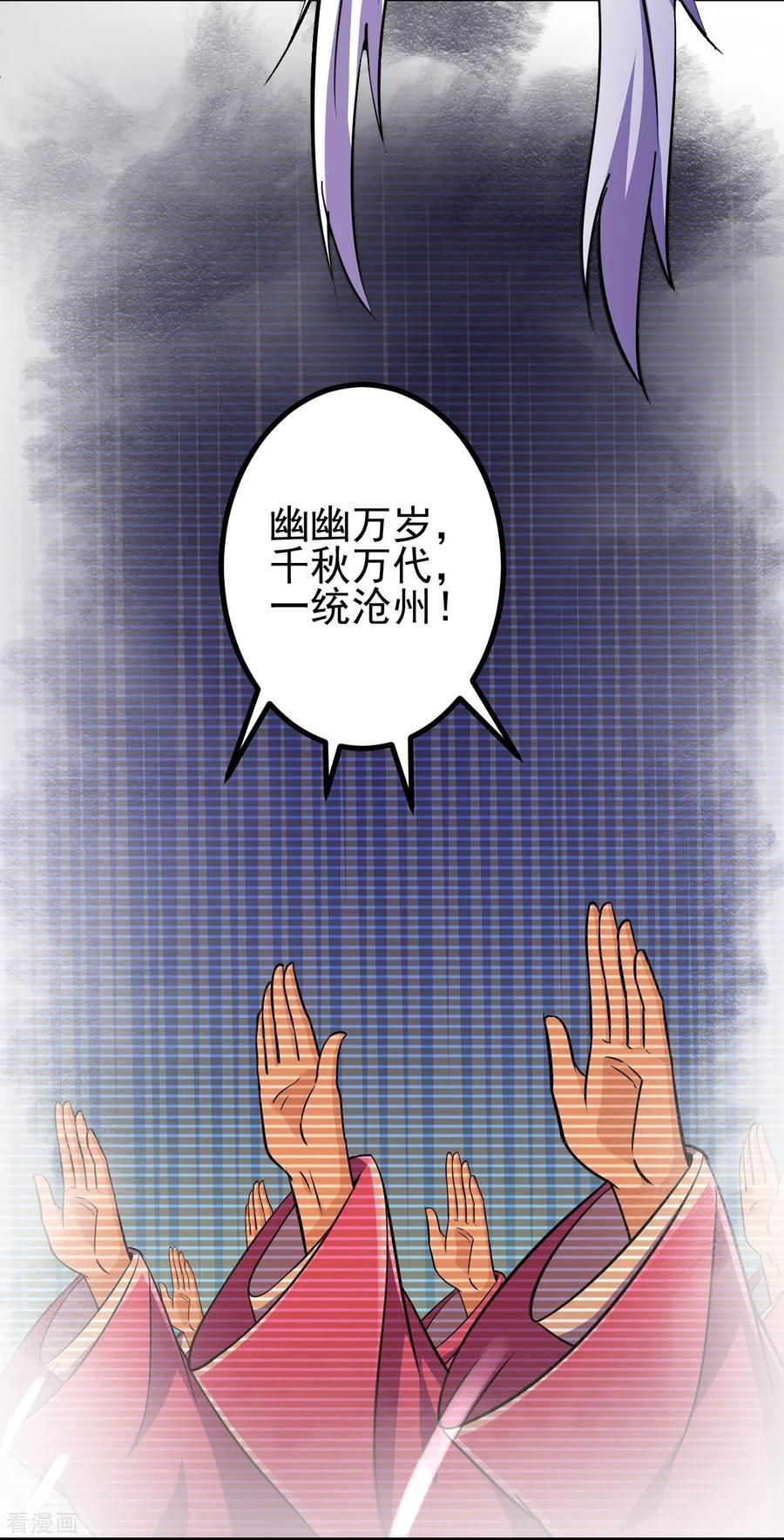 史上最强炼体老祖 - 第21话 怎么是她？！ - 第20张图