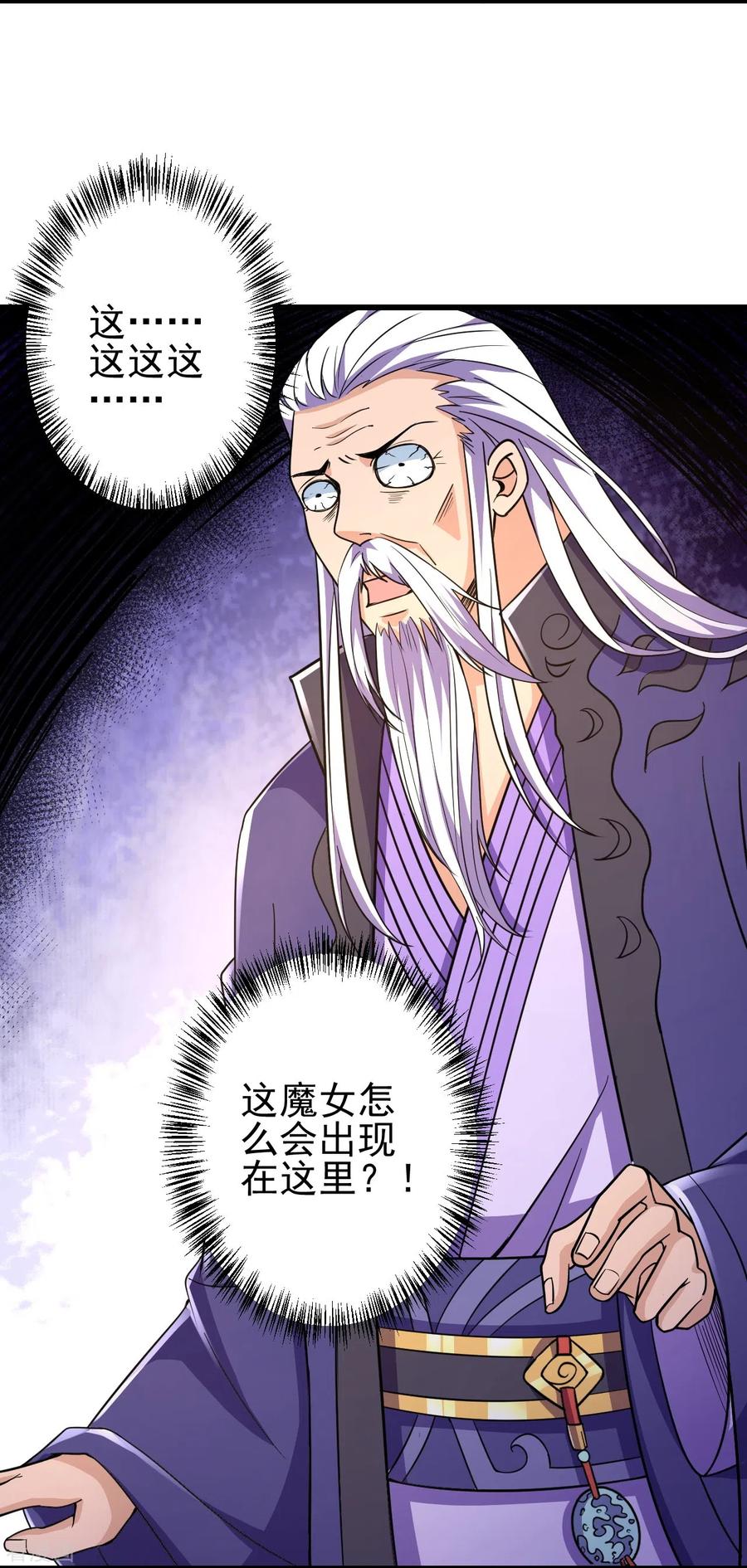 史上最强炼体老祖 - 第21话 怎么是她？！ - 第18张图