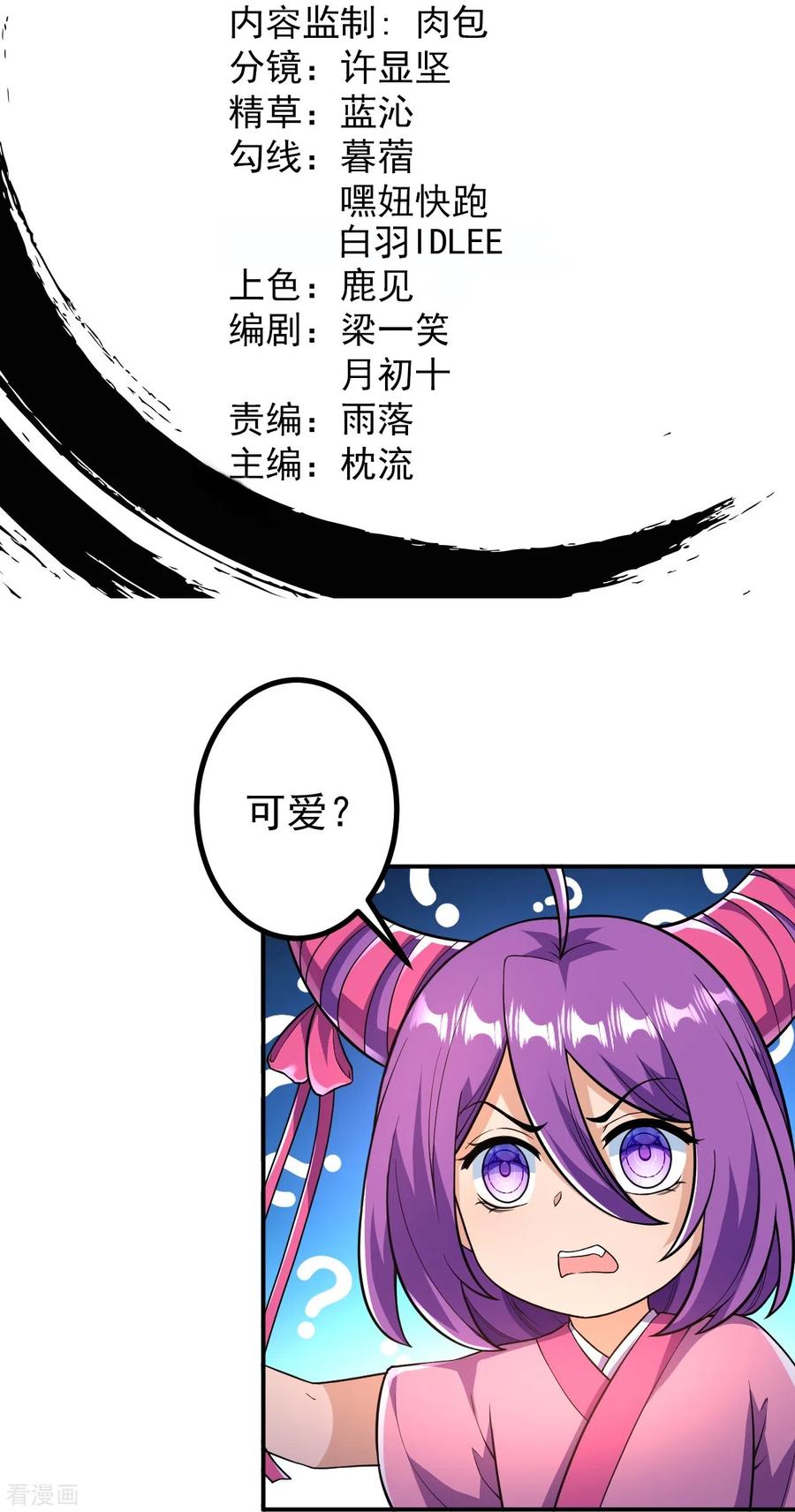 史上最强炼体老祖 - 第21话 怎么是她？！ - 第2张图