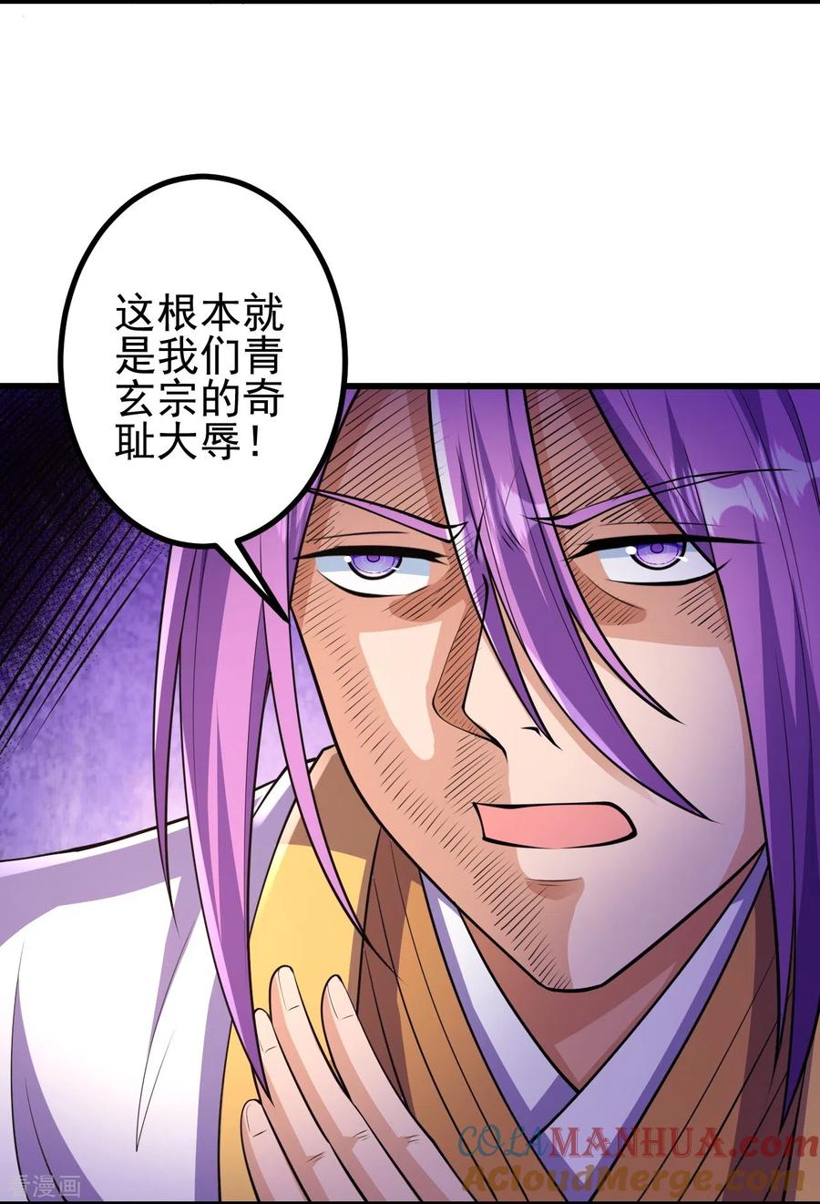 史上最强炼体老祖 - 第21话 怎么是她？！ - 第17张图