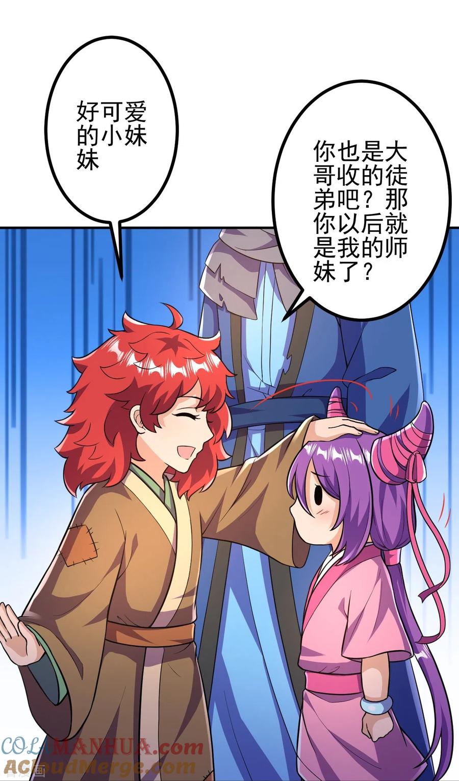 史上最强炼体老祖 - 第21话 怎么是她？！ - 第3张图