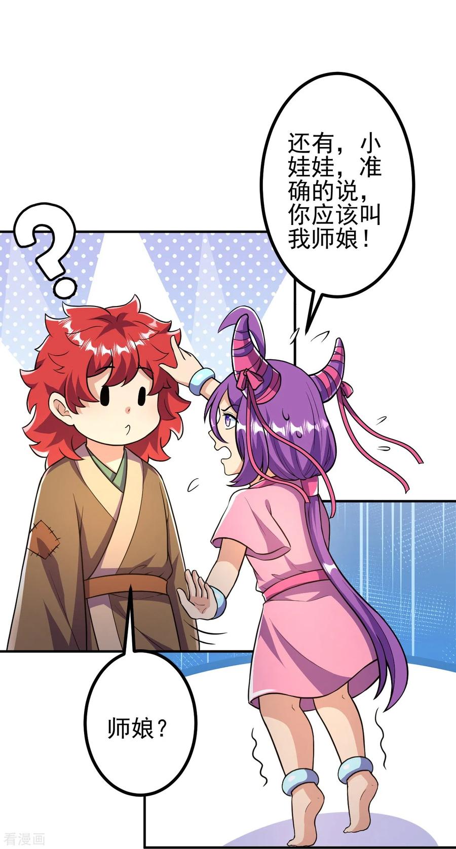 史上最强炼体老祖 - 第21话 怎么是她？！ - 第10张图