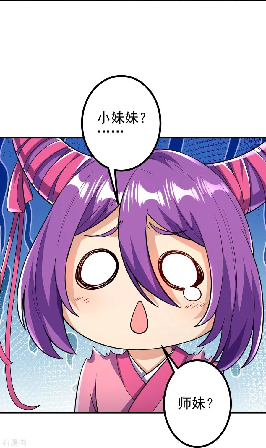 史上最强炼体老祖 - 第21话 怎么是她？！ - 第4张图