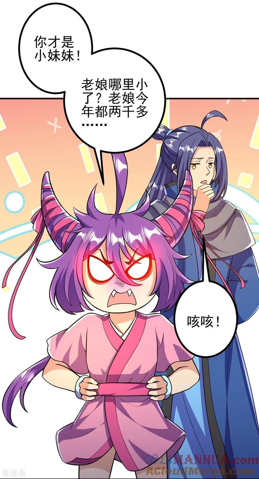 史上最强炼体老祖 - 第21话 怎么是她？！ - 第5张图