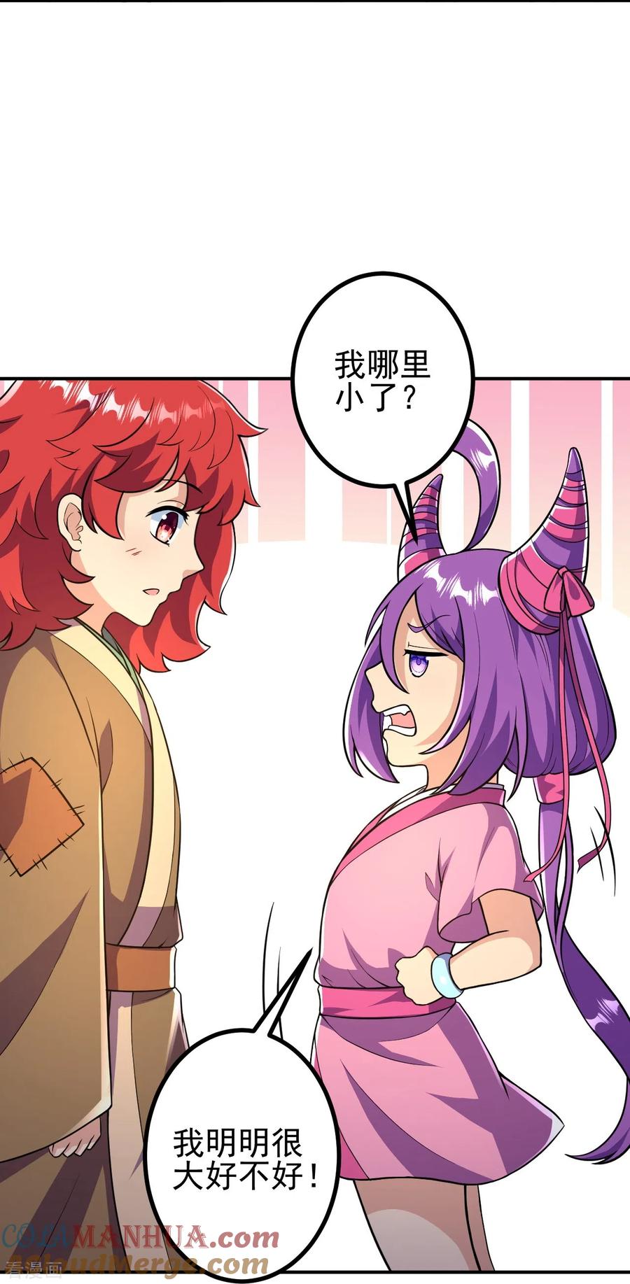 史上最强炼体老祖 - 第21话 怎么是她？！ - 第9张图