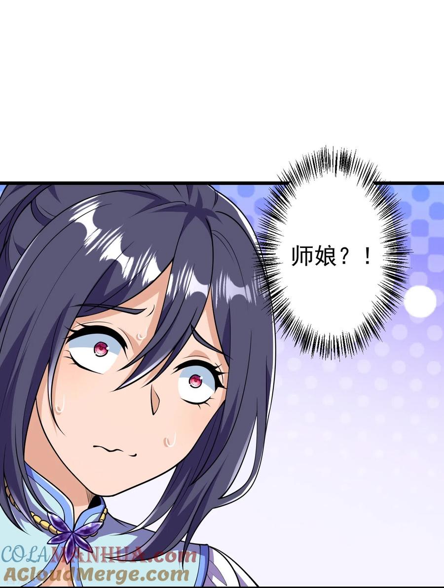 史上最强炼体老祖 - 第21话 怎么是她？！ - 第11张图