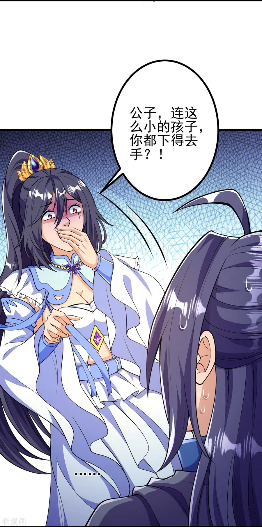 史上最强炼体老祖 - 第21话 怎么是她？！ - 第12张图