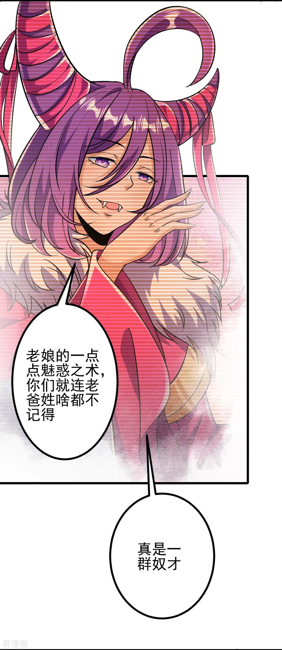 史上最强炼体老祖 - 第21话 怎么是她？！ - 第22张图