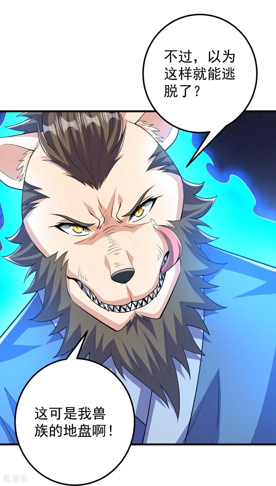 史上最强炼体老祖 - 第215话 种族内斗 - 第12张图