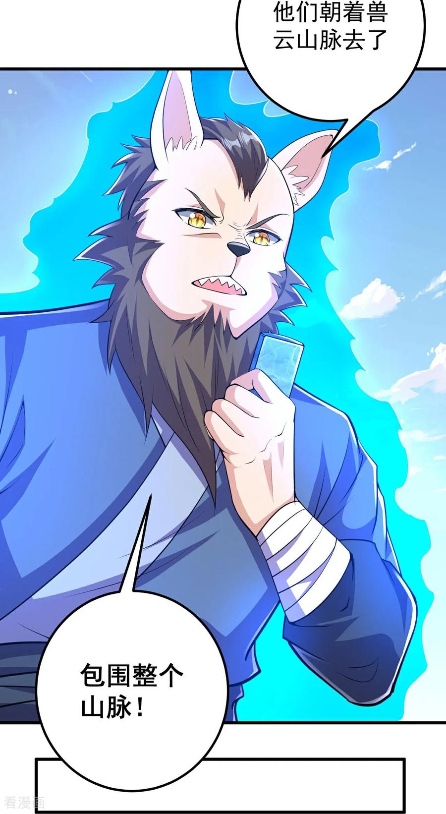 史上最强炼体老祖 - 第215话 种族内斗 - 第14张图