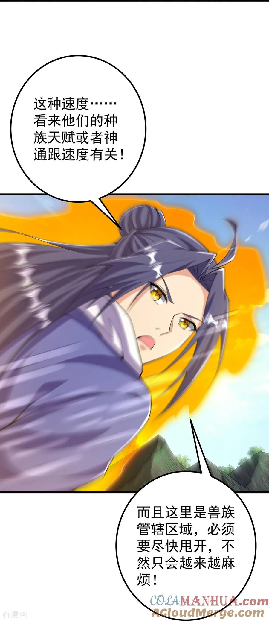 史上最强炼体老祖 - 第215话 种族内斗 - 第7张图