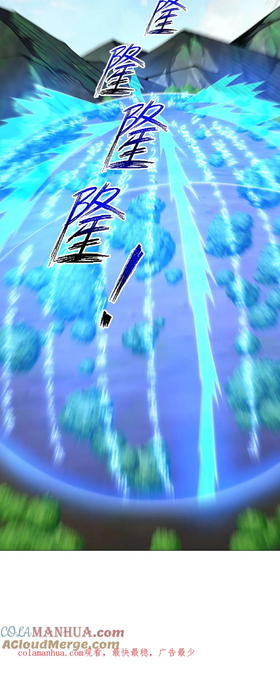 史上最强炼体老祖 - 第215话 种族内斗 - 第35张图