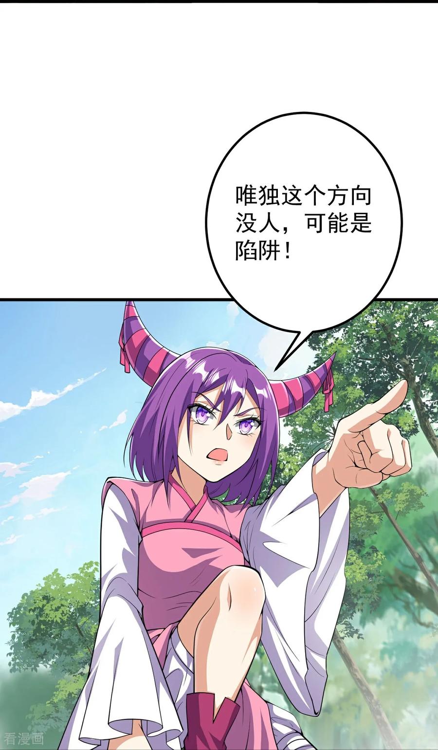 史上最强炼体老祖 - 第215话 种族内斗 - 第24张图