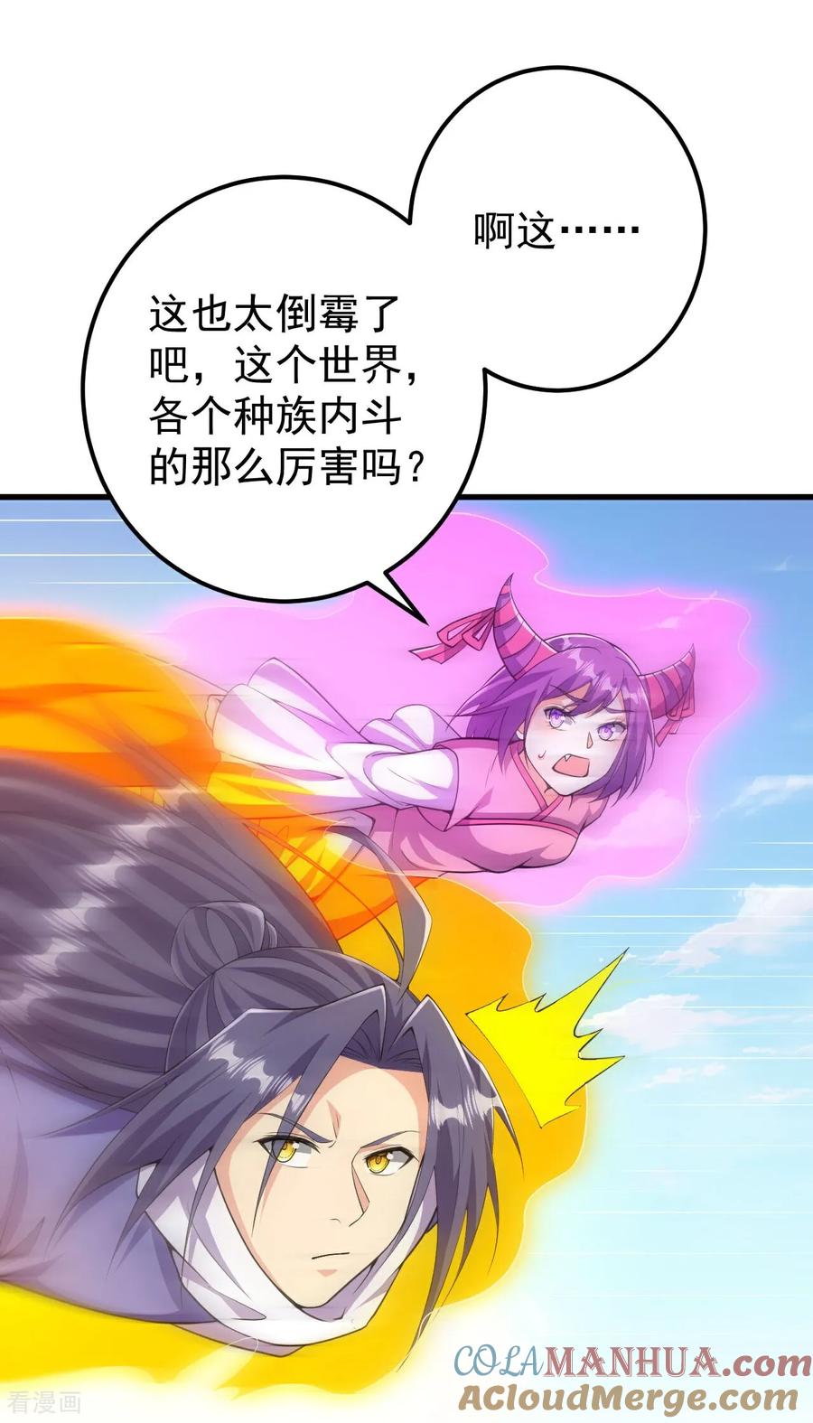 史上最强炼体老祖 - 第215话 种族内斗 - 第5张图