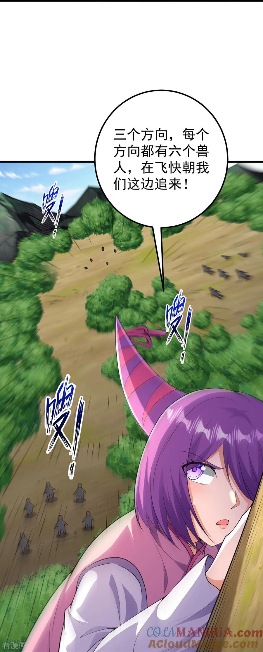 史上最强炼体老祖 - 第215话 种族内斗 - 第23张图