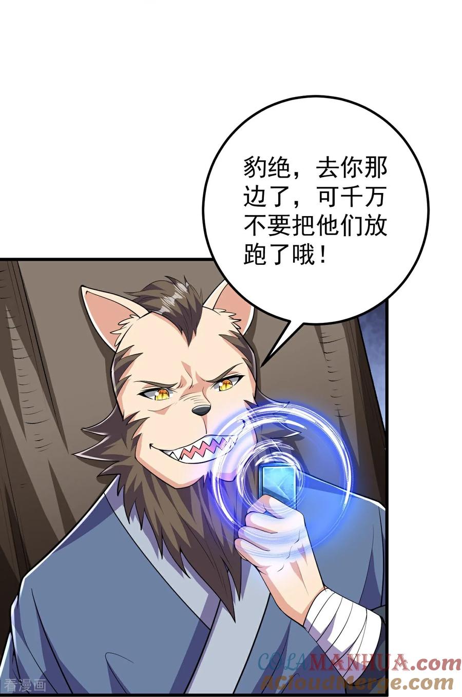 史上最强炼体老祖 - 第215话 种族内斗 - 第29张图