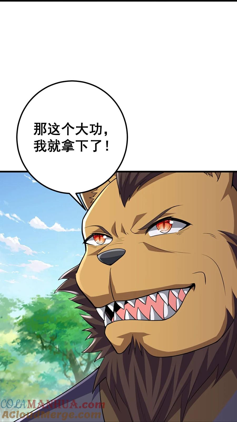 史上最强炼体老祖 - 第215话 种族内斗 - 第31张图