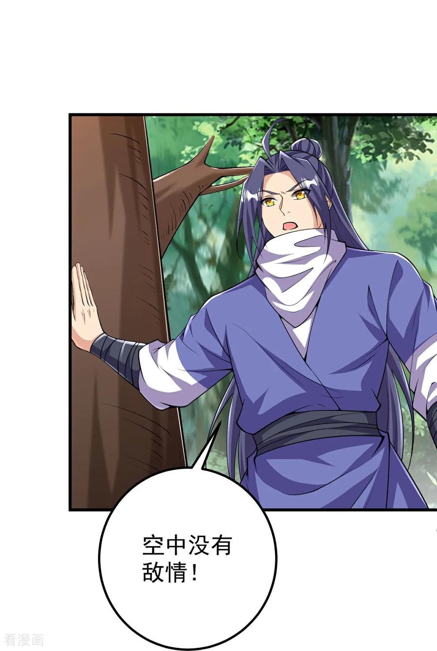 史上最强炼体老祖 - 第215话 种族内斗 - 第20张图