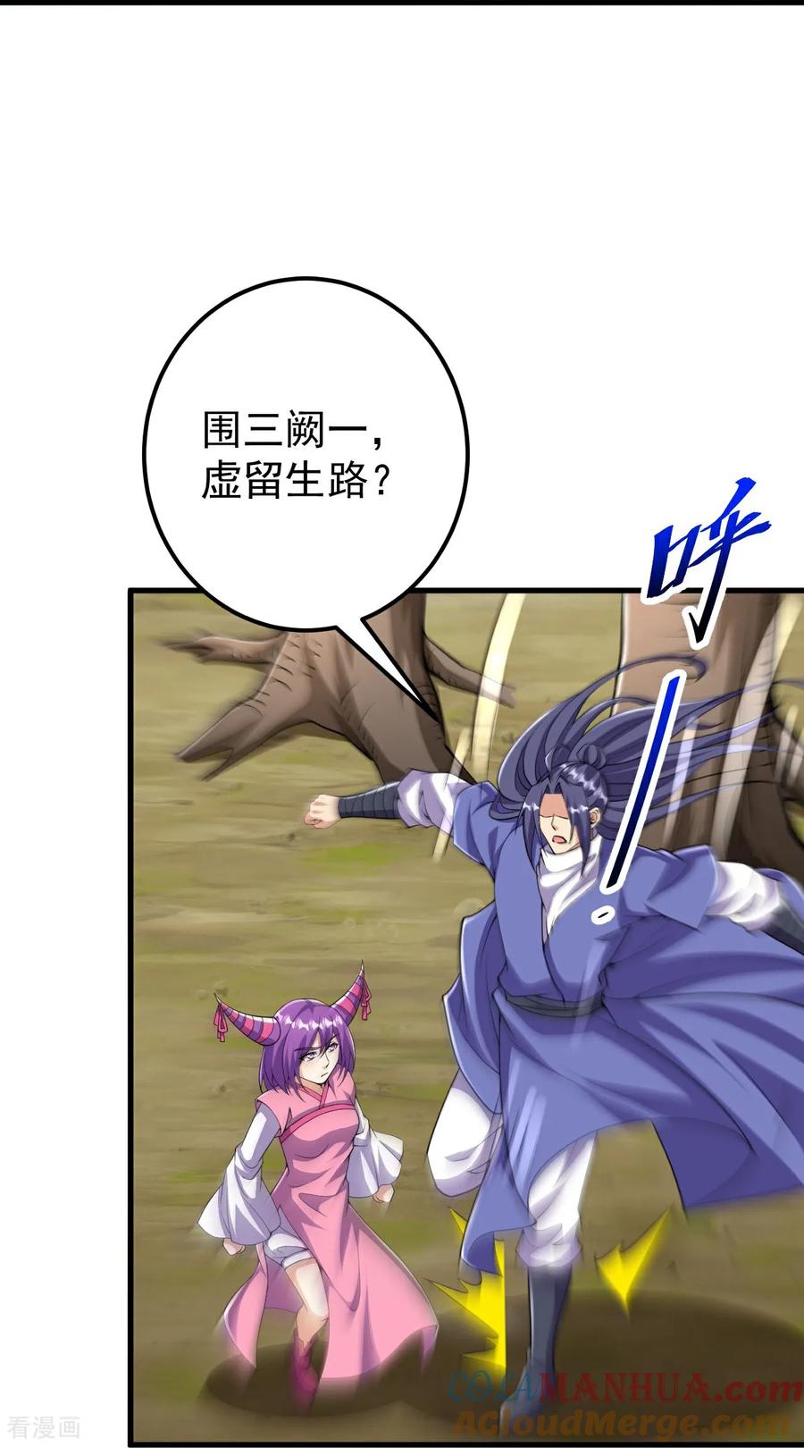 史上最强炼体老祖 - 第215话 种族内斗 - 第25张图