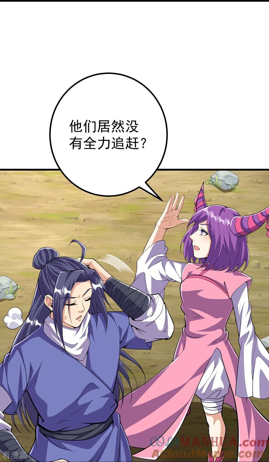 史上最强炼体老祖 - 第215话 种族内斗 - 第17张图