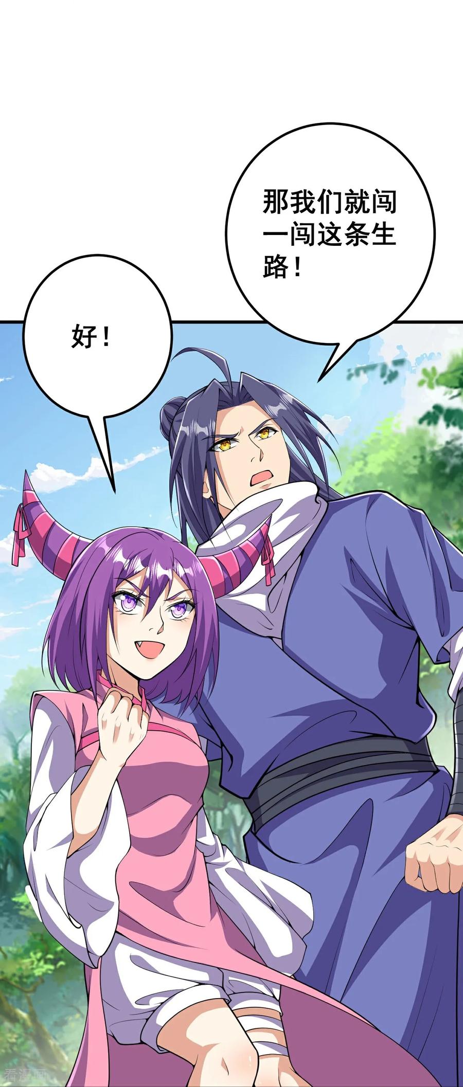 史上最强炼体老祖 - 第215话 种族内斗 - 第26张图