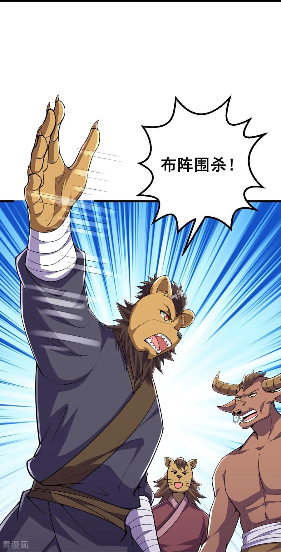 史上最强炼体老祖 - 第215话 种族内斗 - 第32张图