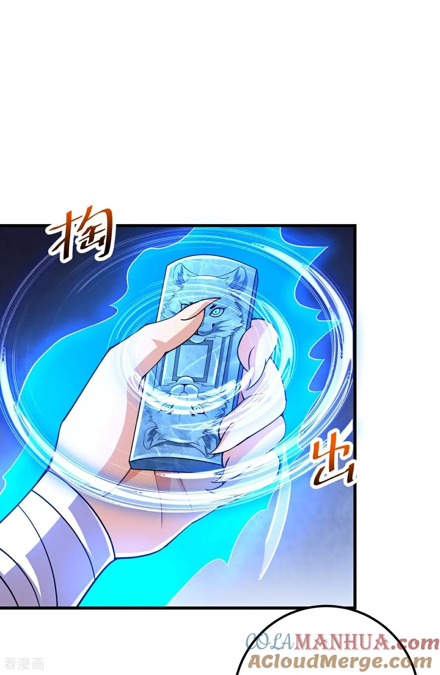 史上最强炼体老祖 - 第215话 种族内斗 - 第13张图