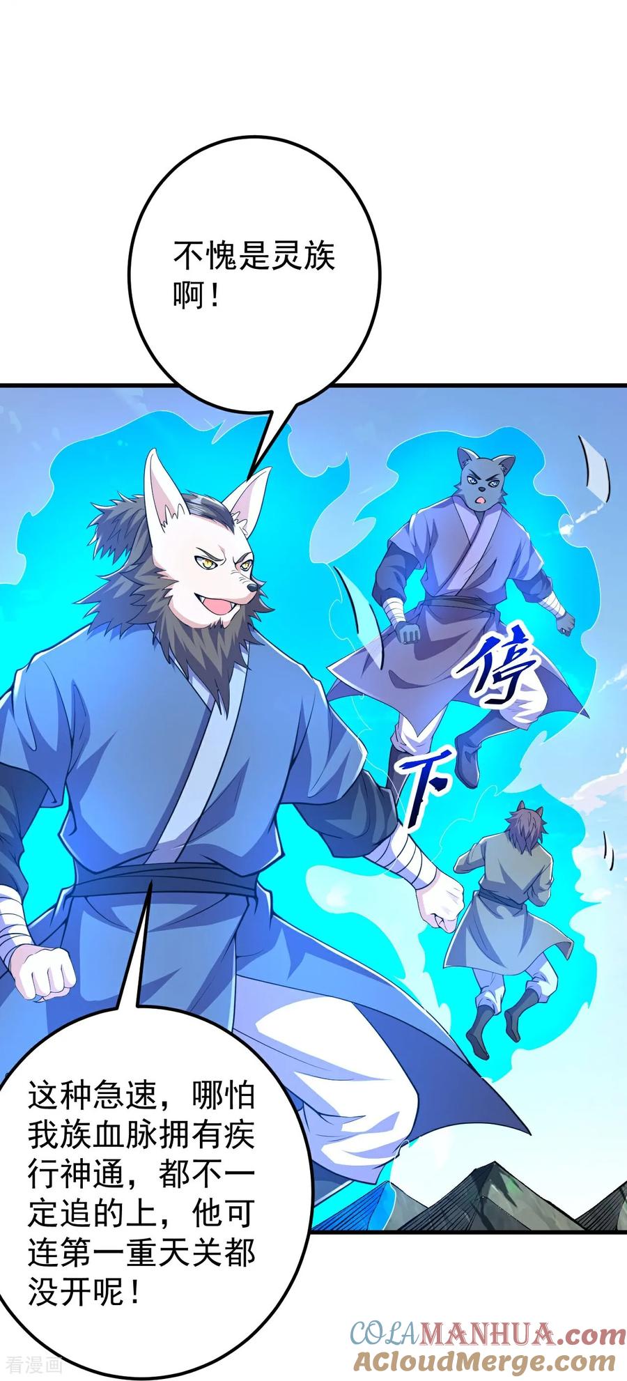 史上最强炼体老祖 - 第215话 种族内斗 - 第11张图