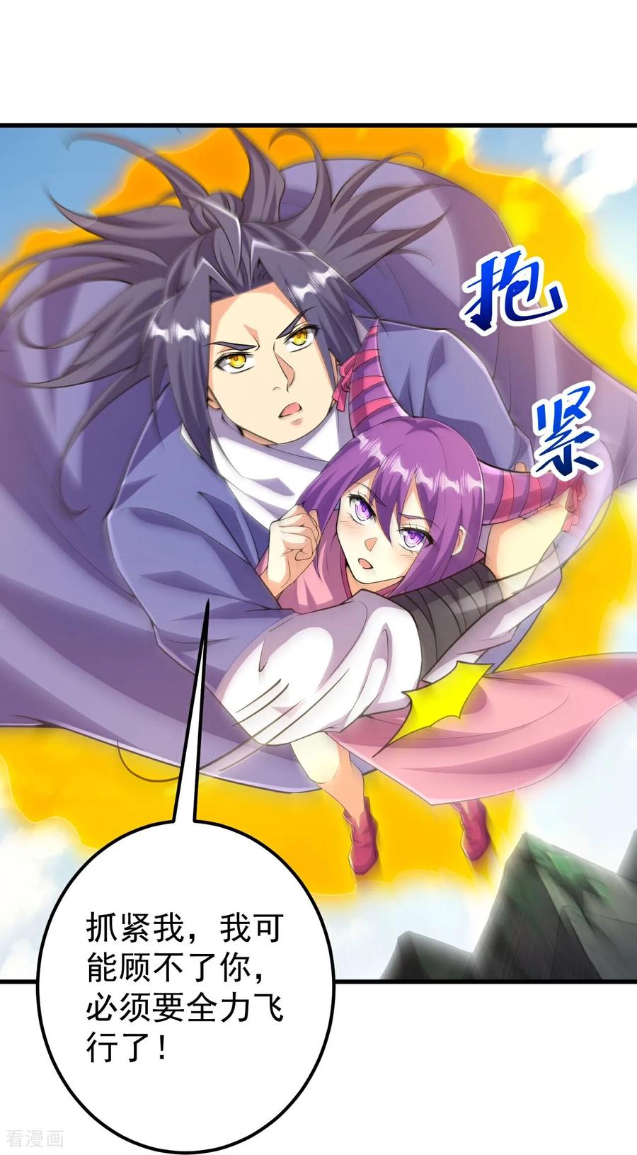 史上最强炼体老祖 - 第215话 种族内斗 - 第8张图