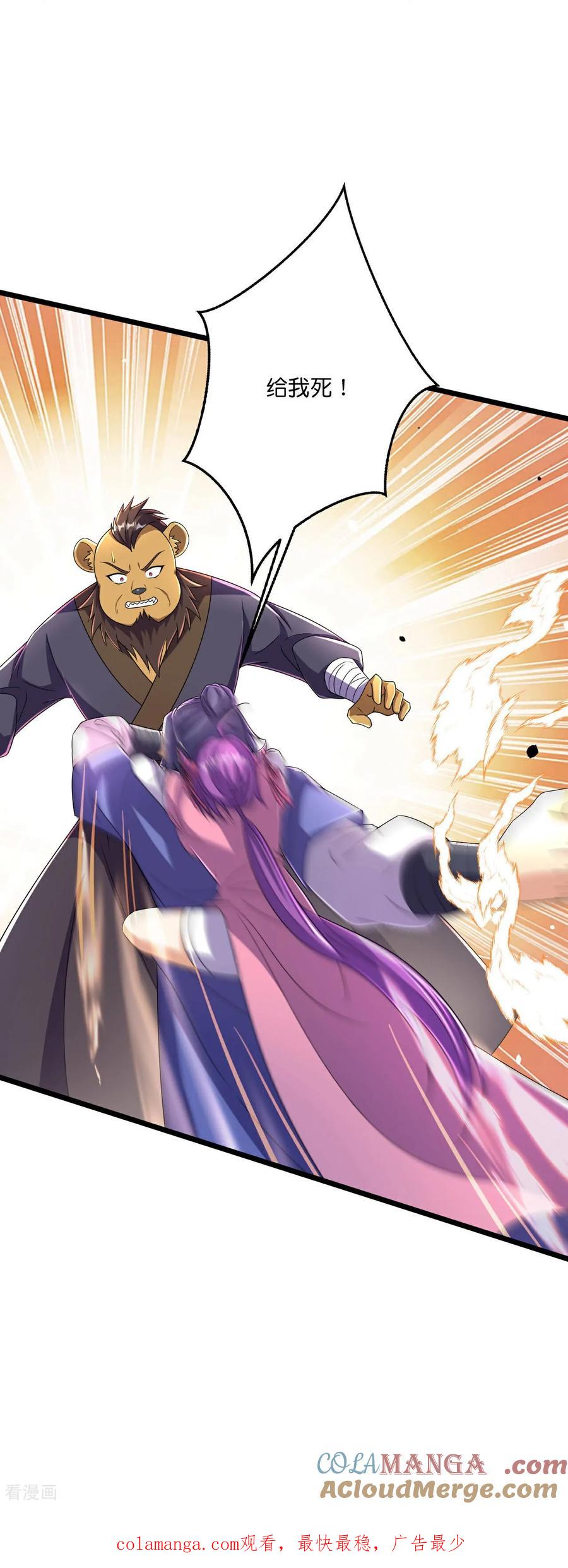 史上最强炼体老祖 - 第216话 与兽族的追击 - 第41张图