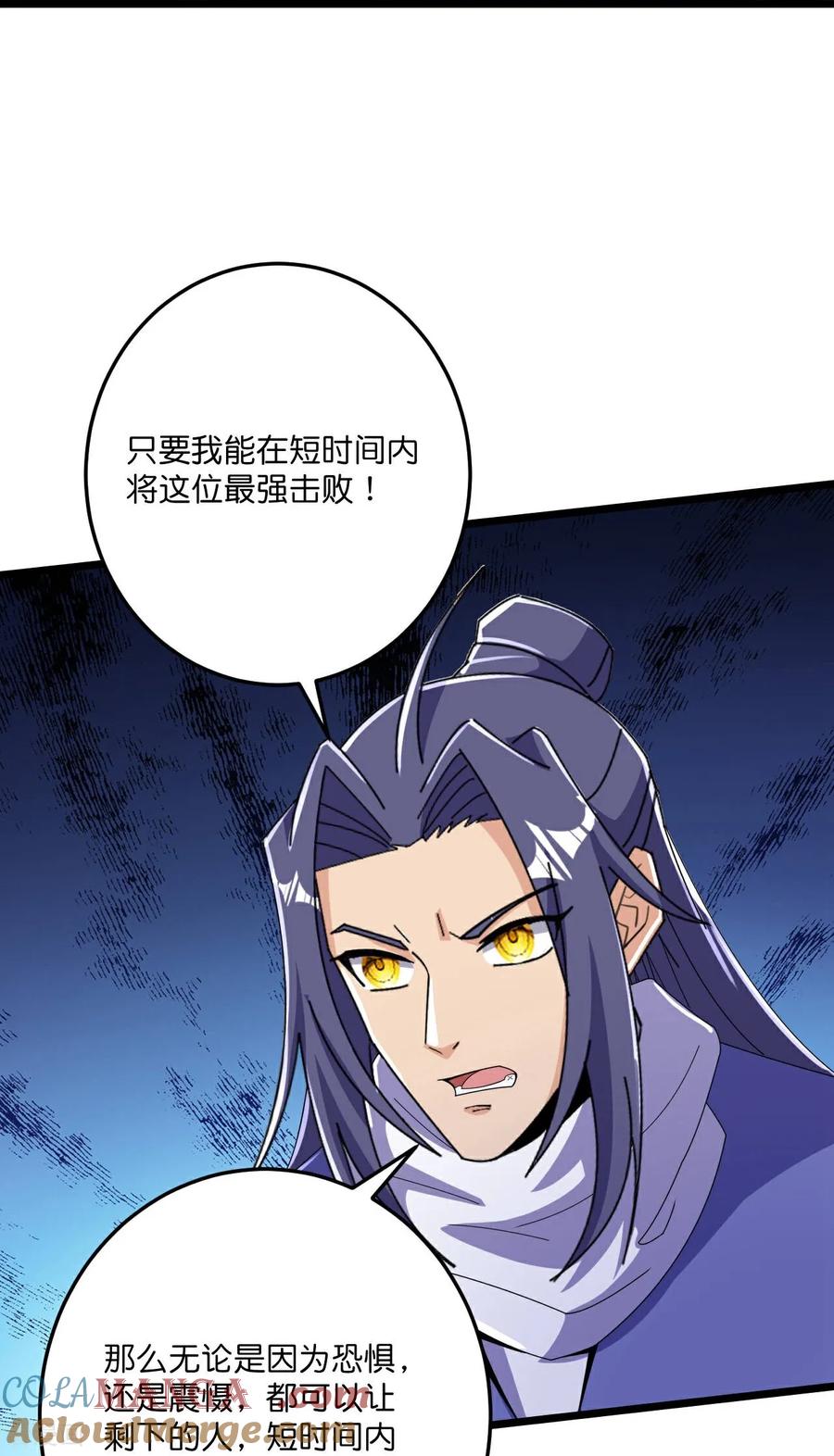 史上最强炼体老祖 - 第216话 与兽族的追击 - 第37张图