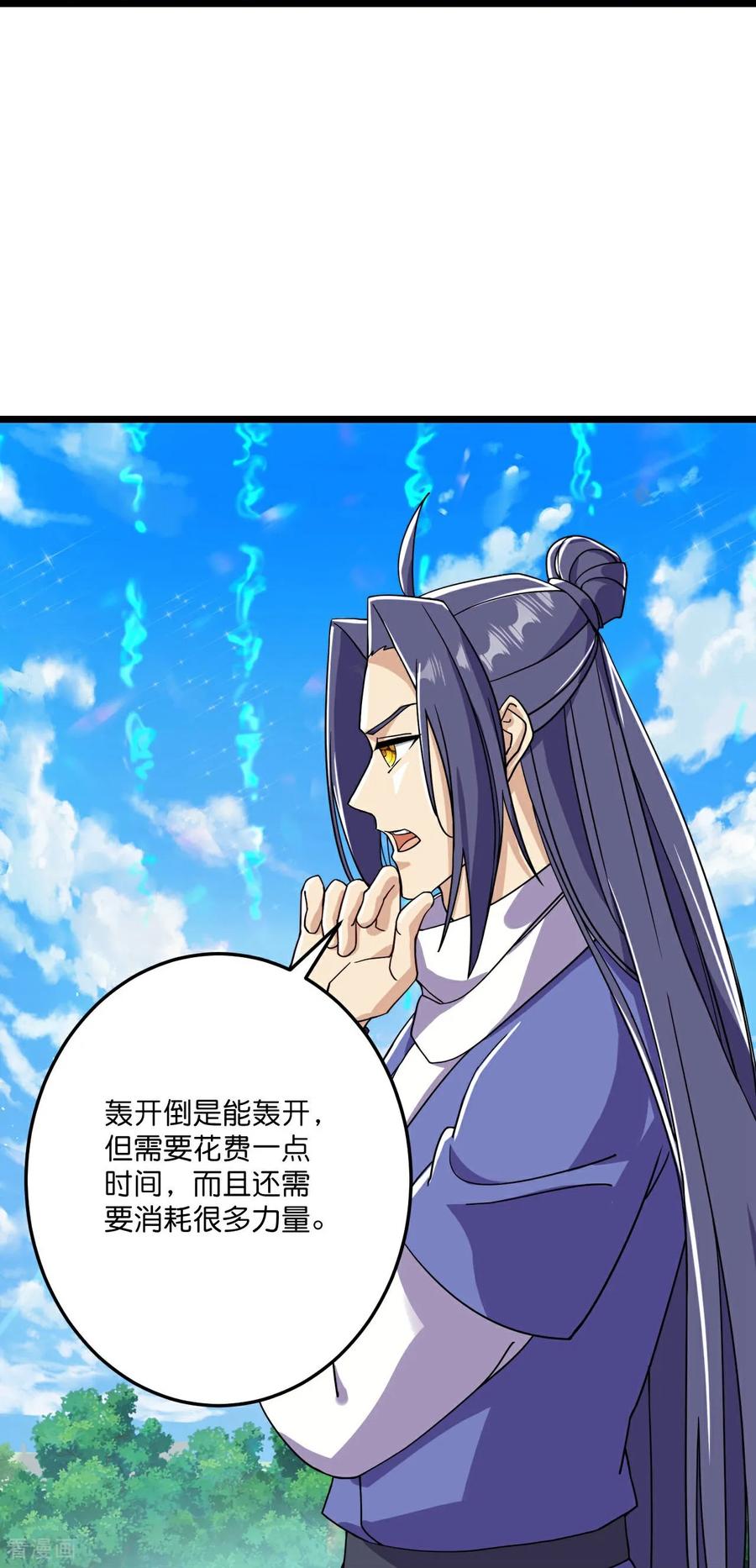 史上最强炼体老祖 - 第216话 与兽族的追击 - 第12张图