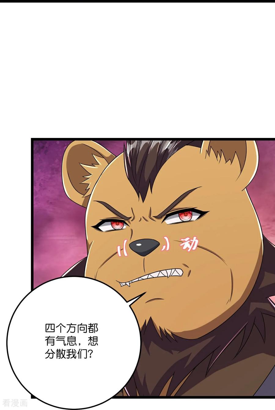 史上最强炼体老祖 - 第216话 与兽族的追击 - 第20张图